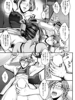 COMIC ペンギンクラブ 2025年6月号 [DL版]_209