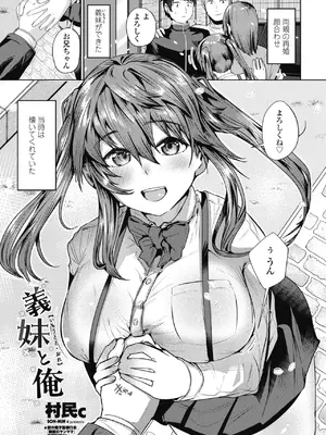 COMIC ペンギンクラブ 2025年6月号 [DL版]_227