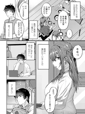 COMIC ペンギンクラブ 2025年6月号 [DL版]_228