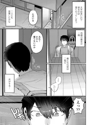 COMIC ペンギンクラブ 2025年6月号 [DL版]_229