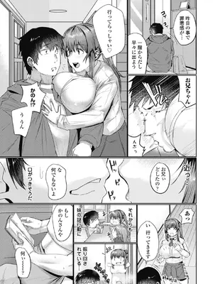 COMIC ペンギンクラブ 2025年6月号 [DL版]_239