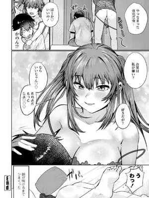 COMIC ペンギンクラブ 2025年6月号 [DL版]_246