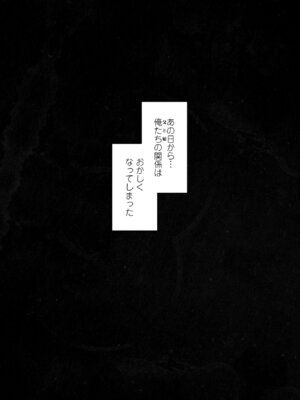 COMIC ペンギンクラブ 2025年6月号 [DL版]_252