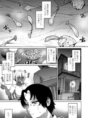 COMIC ペンギンクラブ 2025年6月号 [DL版]_255