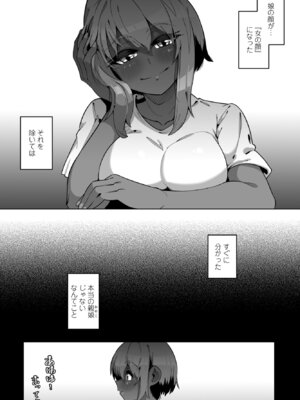 COMIC ペンギンクラブ 2025年6月号 [DL版]_256