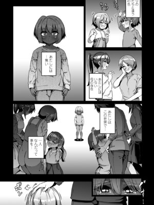 COMIC ペンギンクラブ 2025年6月号 [DL版]_257