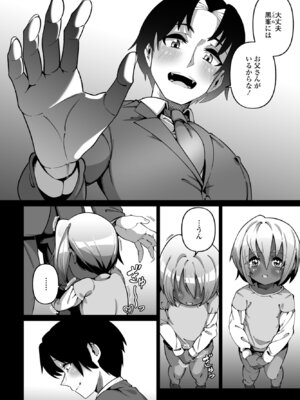 COMIC ペンギンクラブ 2025年6月号 [DL版]_258