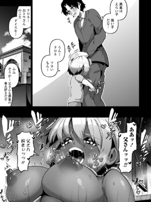 COMIC ペンギンクラブ 2025年6月号 [DL版]_259