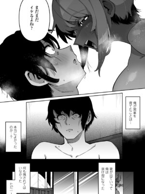 COMIC ペンギンクラブ 2025年6月号 [DL版]_263