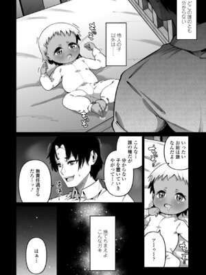 COMIC ペンギンクラブ 2025年6月号 [DL版]_264