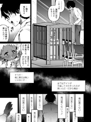 COMIC ペンギンクラブ 2025年6月号 [DL版]_265