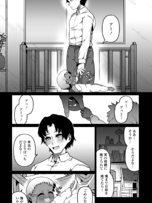 COMIC ペンギンクラブ 2025年6月号 [DL版]_266