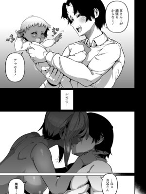 COMIC ペンギンクラブ 2025年6月号 [DL版]_267