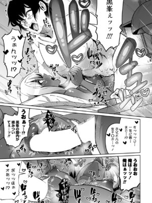 COMIC ペンギンクラブ 2025年6月号 [DL版]_271