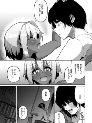 COMIC ペンギンクラブ 2025年6月号 [DL版]_285