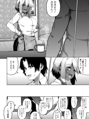 COMIC ペンギンクラブ 2025年6月号 [DL版]_288