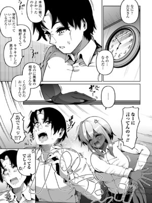 COMIC ペンギンクラブ 2025年6月号 [DL版]_289