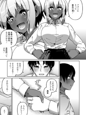 COMIC ペンギンクラブ 2025年6月号 [DL版]_291