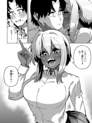 COMIC ペンギンクラブ 2025年6月号 [DL版]_292