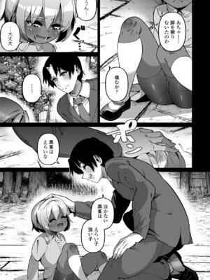 COMIC ペンギンクラブ 2025年6月号 [DL版]_294