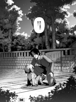 COMIC ペンギンクラブ 2025年6月号 [DL版]_295