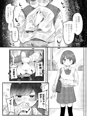 COMIC ペンギンクラブ 2025年6月号 [DL版]_299