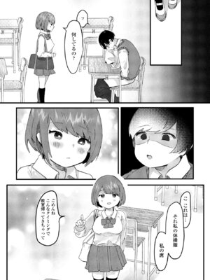 COMIC ペンギンクラブ 2025年6月号 [DL版]_300