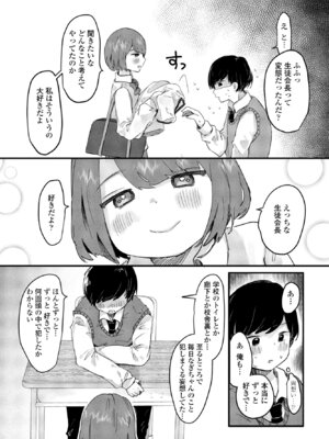 COMIC ペンギンクラブ 2025年6月号 [DL版]_301