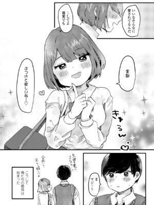 COMIC ペンギンクラブ 2025年6月号 [DL版]_302