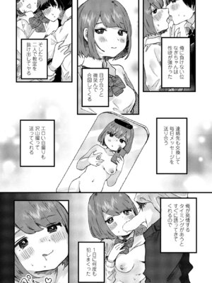 COMIC ペンギンクラブ 2025年6月号 [DL版]_303