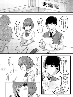 COMIC ペンギンクラブ 2025年6月号 [DL版]_304