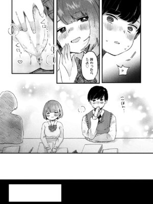 COMIC ペンギンクラブ 2025年6月号 [DL版]_306