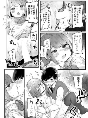 COMIC ペンギンクラブ 2025年6月号 [DL版]_308