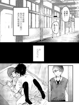 COMIC ペンギンクラブ 2025年6月号 [DL版]_309