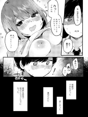 COMIC ペンギンクラブ 2025年6月号 [DL版]_310