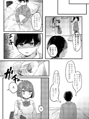 COMIC ペンギンクラブ 2025年6月号 [DL版]_311