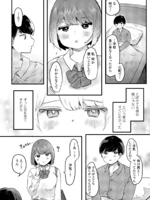 COMIC ペンギンクラブ 2025年6月号 [DL版]_312