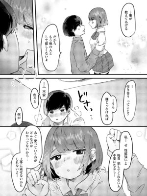 COMIC ペンギンクラブ 2025年6月号 [DL版]_315