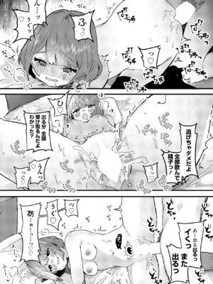 COMIC ペンギンクラブ 2025年6月号 [DL版]_318