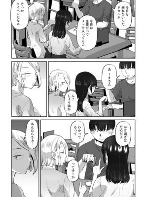 COMIC ペンギンクラブ 2025年6月号 [DL版]_324