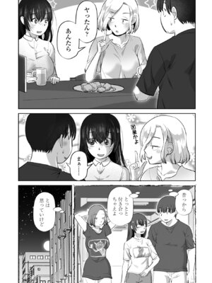 COMIC ペンギンクラブ 2025年6月号 [DL版]_325