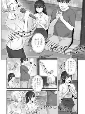 COMIC ペンギンクラブ 2025年6月号 [DL版]_326