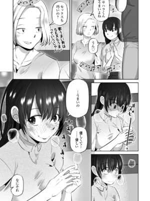 COMIC ペンギンクラブ 2025年6月号 [DL版]_327