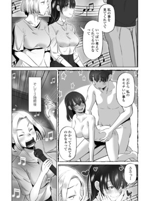 COMIC ペンギンクラブ 2025年6月号 [DL版]_328