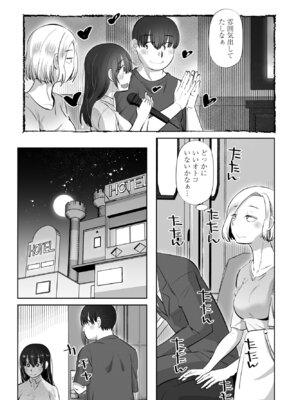 COMIC ペンギンクラブ 2025年6月号 [DL版]_330