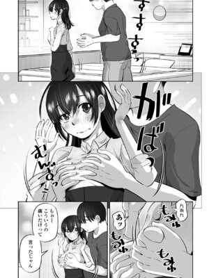 COMIC ペンギンクラブ 2025年6月号 [DL版]_331