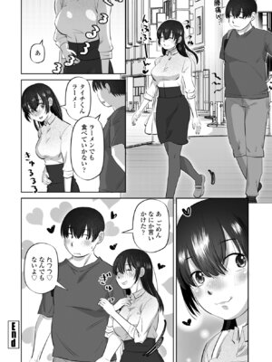 COMIC ペンギンクラブ 2025年6月号 [DL版]_346