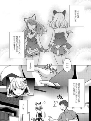 COMIC ペンギンクラブ 2025年6月号 [DL版]_347