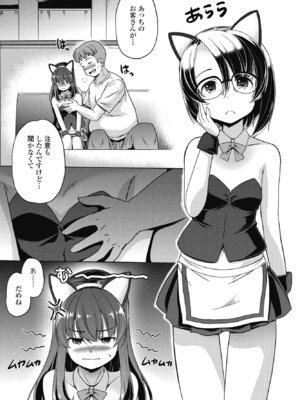 COMIC ペンギンクラブ 2025年6月号 [DL版]_349