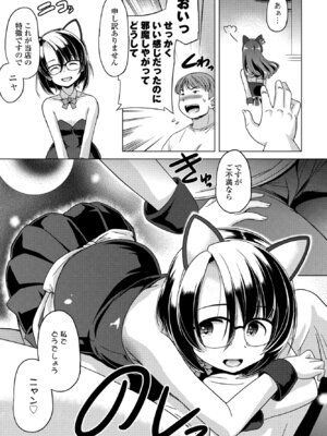 COMIC ペンギンクラブ 2025年6月号 [DL版]_351